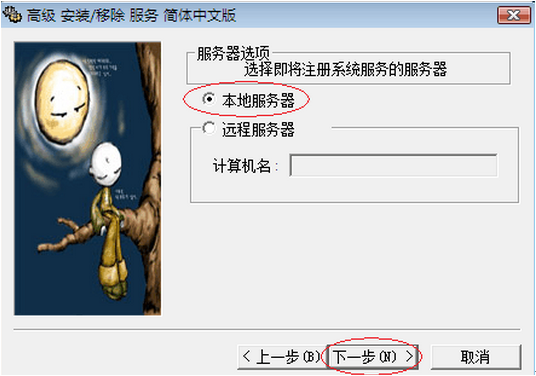 用SRVINSTW工具完美卸载sql2008数据库