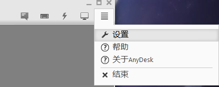 轻便绿色远程利器：AnyDesk v2.3.4