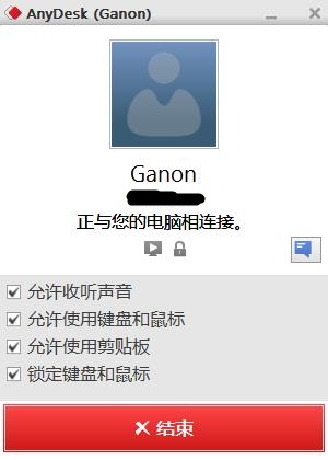 轻便绿色远程利器：AnyDesk v2.3.4