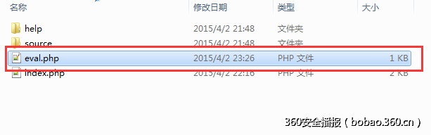 PHP任意文件上传漏洞（CVE-2015-2348）分析与利用