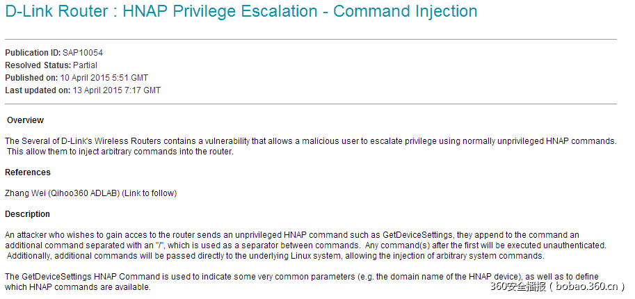 D-link多款路由器存在高危漏洞
