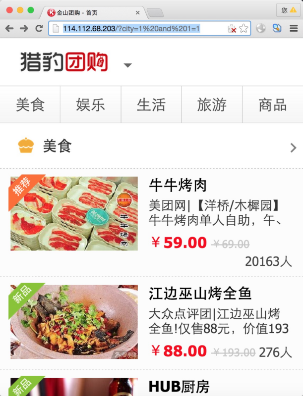 金山某业务系统存在SQL注入漏洞-华盟网