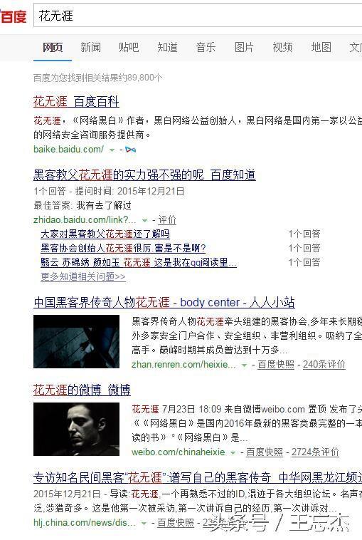 图片[11]-如何打造黑客教父？7天内快速提升知名度！