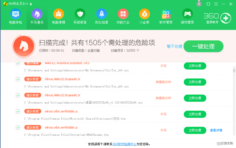 图片[16]-太极挂机软件：网赚骗局背后的挖矿木马