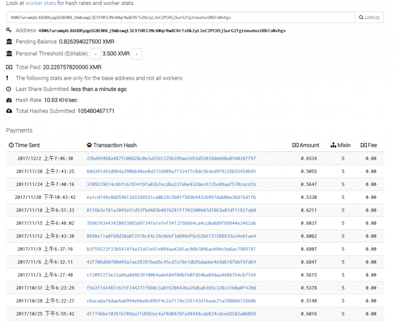 图片[7]-太极挂机软件：网赚骗局背后的挖矿木马