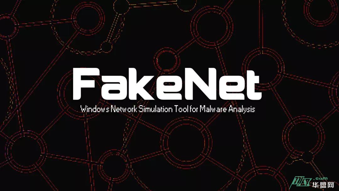FakeNet - 用于恶意软件分析的Windows网络模拟工具