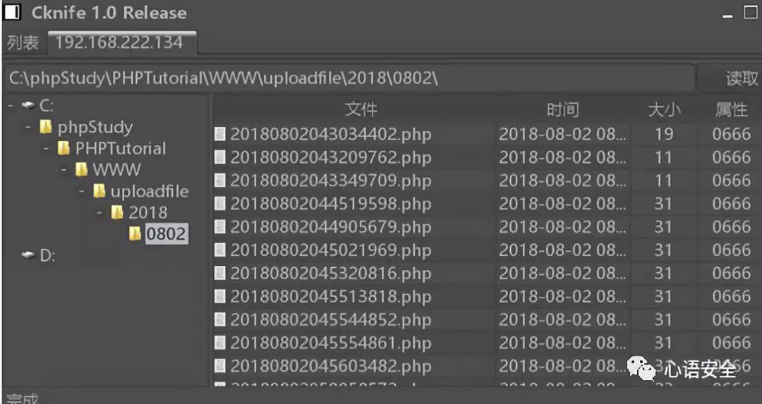 某web入侵事件案例分析