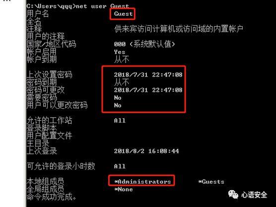 某web入侵事件案例分析