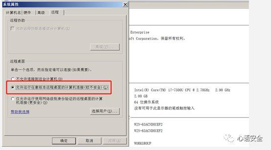 某web入侵事件案例分析
