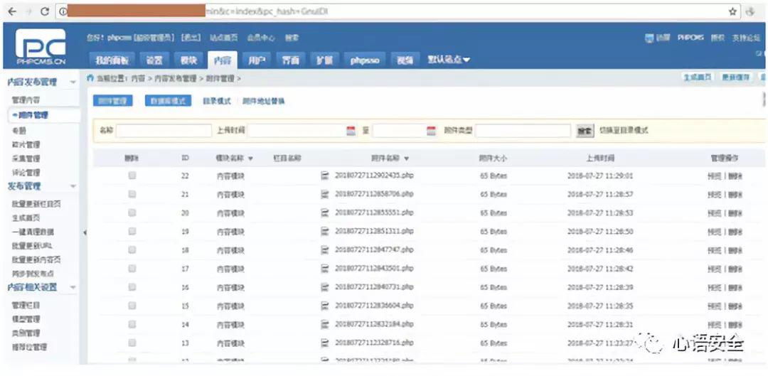 某web入侵事件案例分析
