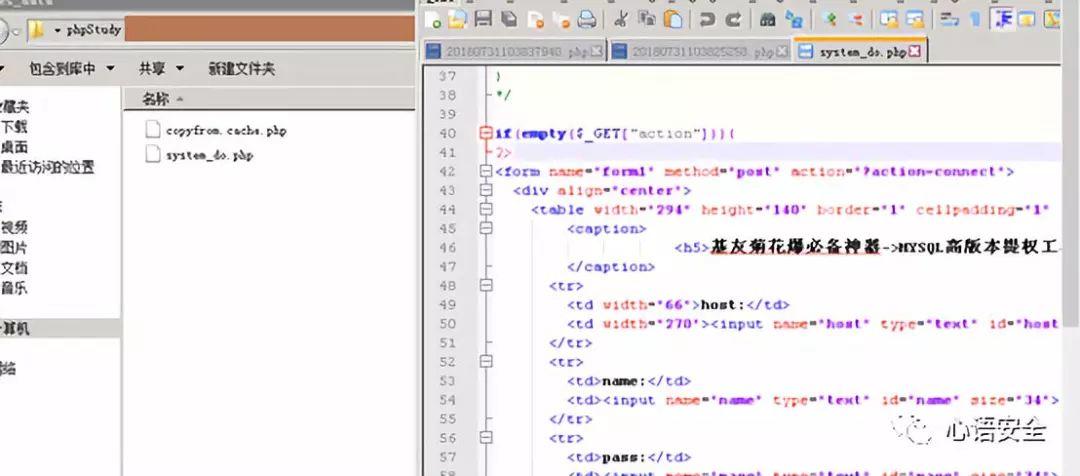 某web入侵事件案例分析