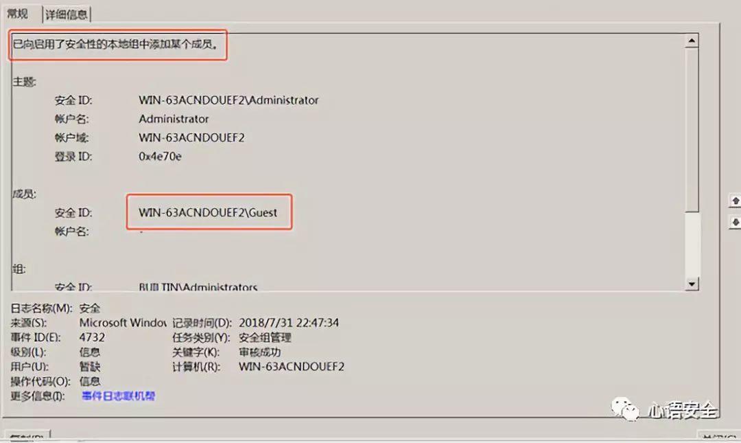 某web入侵事件案例分析