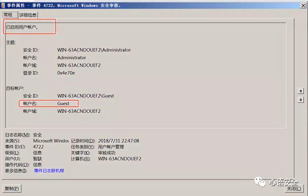 某web入侵事件案例分析