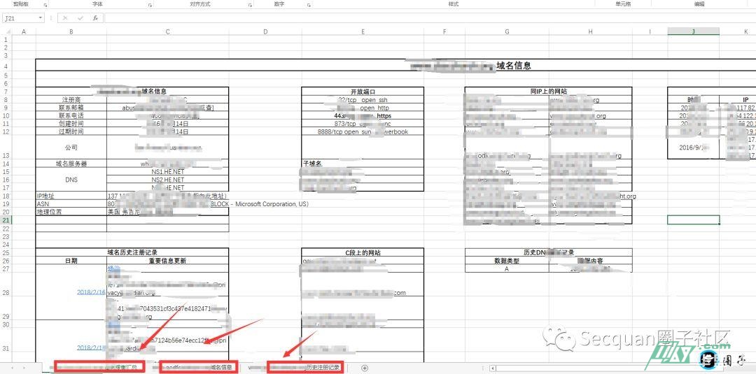 网络反黑纪实--协助取证流水过亿的非法站