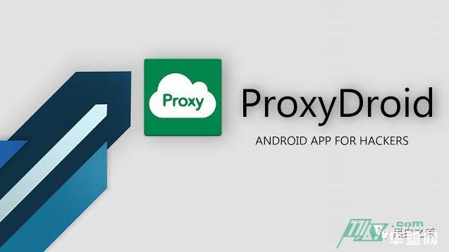 ProxyDroid - 适用于黑客的Android应用程序