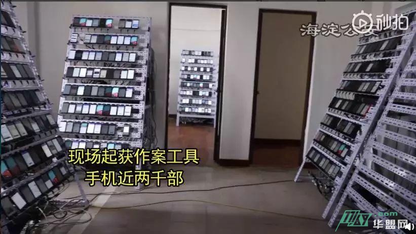 聚焦|海淀警方打掉一特大网络黑产集团，密恐症慎入