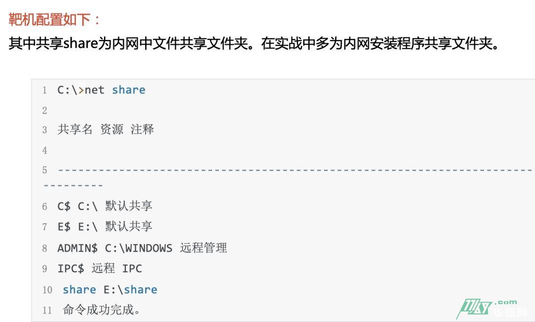 基于 SCF 做目标内网信息搜集第二季