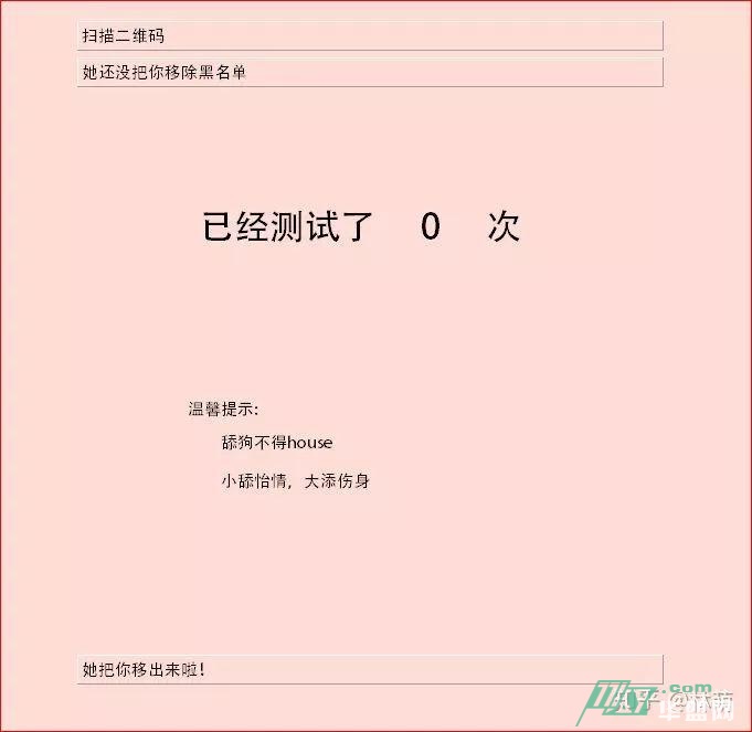 被女朋友拉黑后，我写了个“舔狗”必备神器