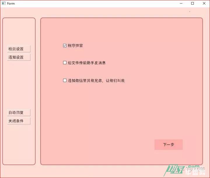 被女朋友拉黑后，我写了个“舔狗”必备神器