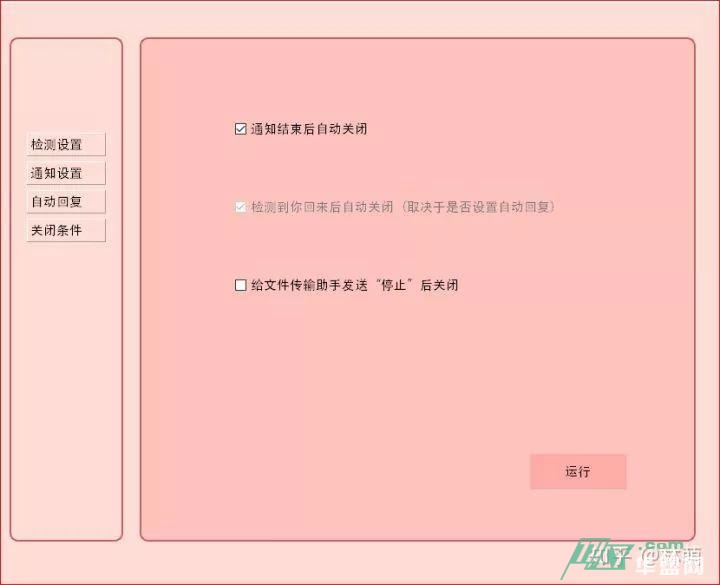 被女朋友拉黑后，我写了个“舔狗”必备神器