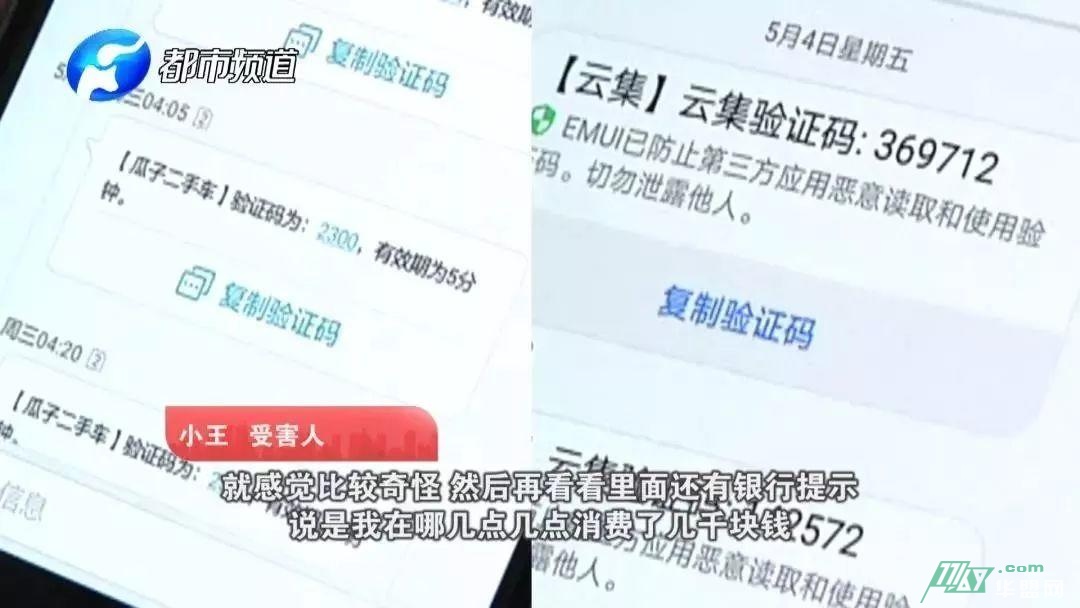 人民日报:警惕！多人中招手机“自动”消费，最高损失十几万