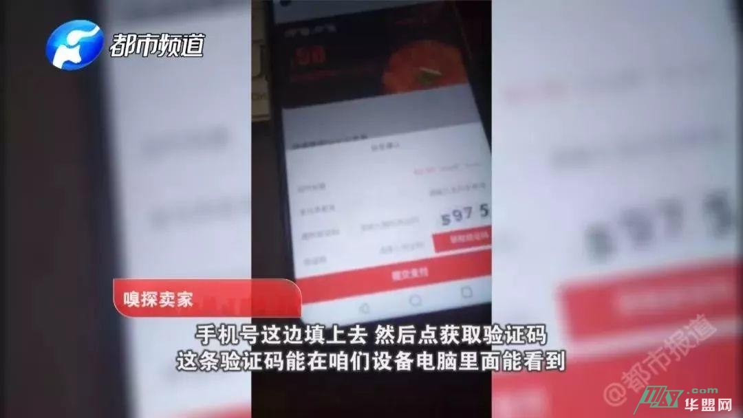 人民日报:警惕！多人中招手机“自动”消费，最高损失十几万
