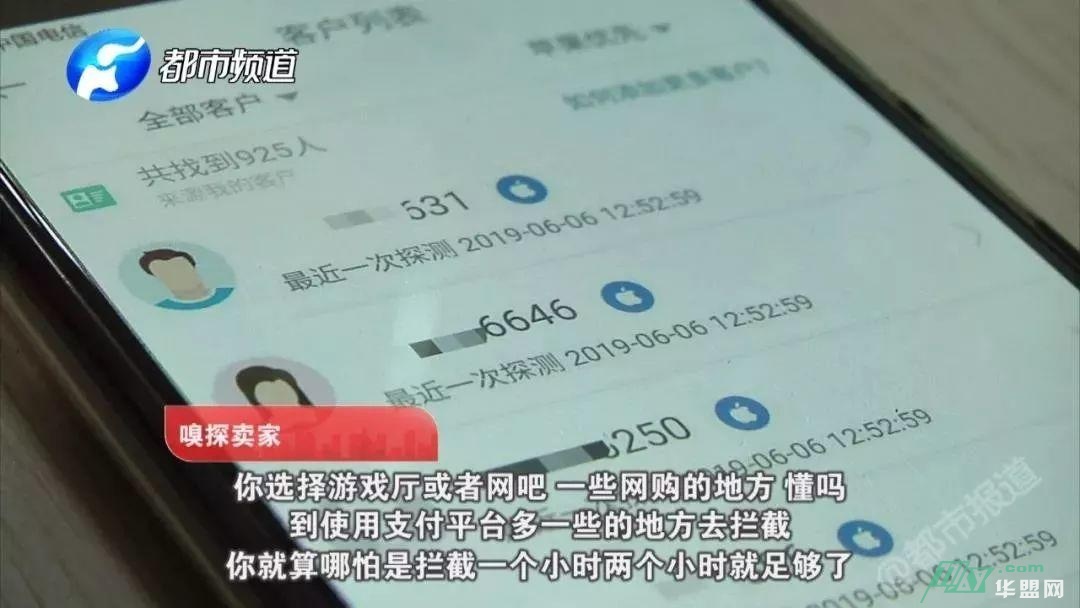 人民日报:警惕！多人中招手机“自动”消费，最高损失十几万