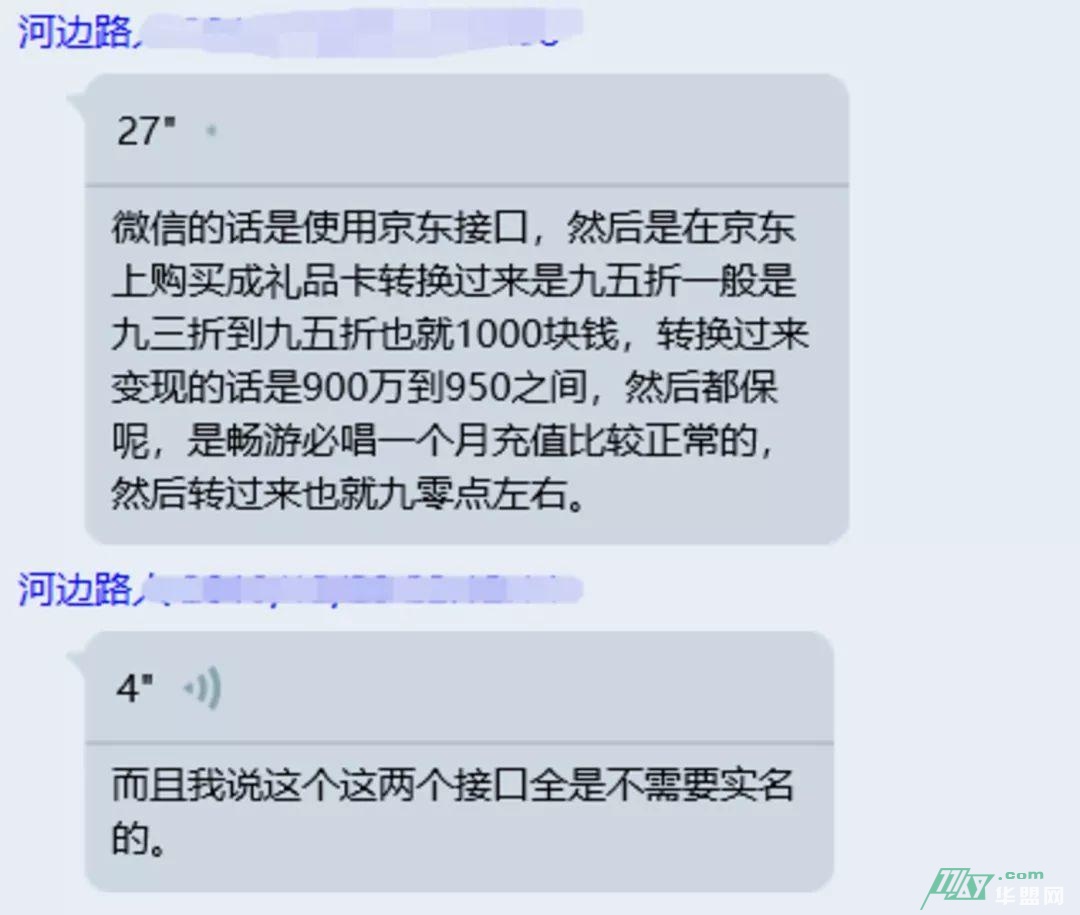 我用九天时间，深挖一条闲鱼诈骗黑色产业链