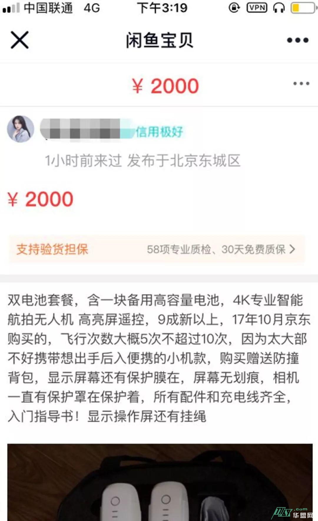 我用九天时间，深挖一条闲鱼诈骗黑色产业链
