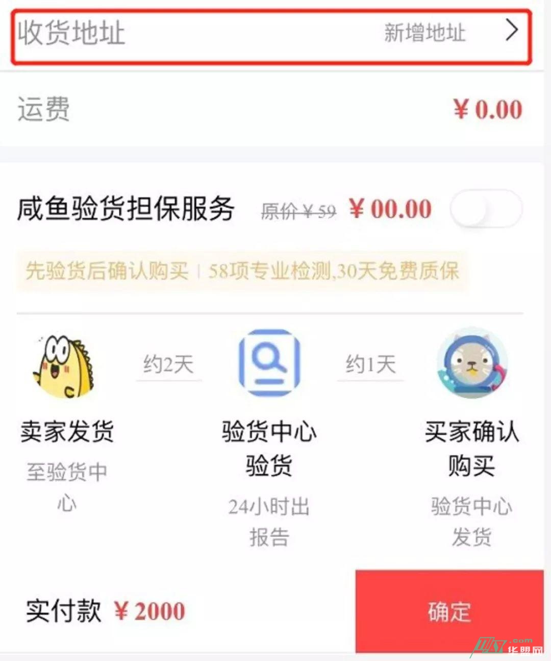 我用九天时间，深挖一条闲鱼诈骗黑色产业链