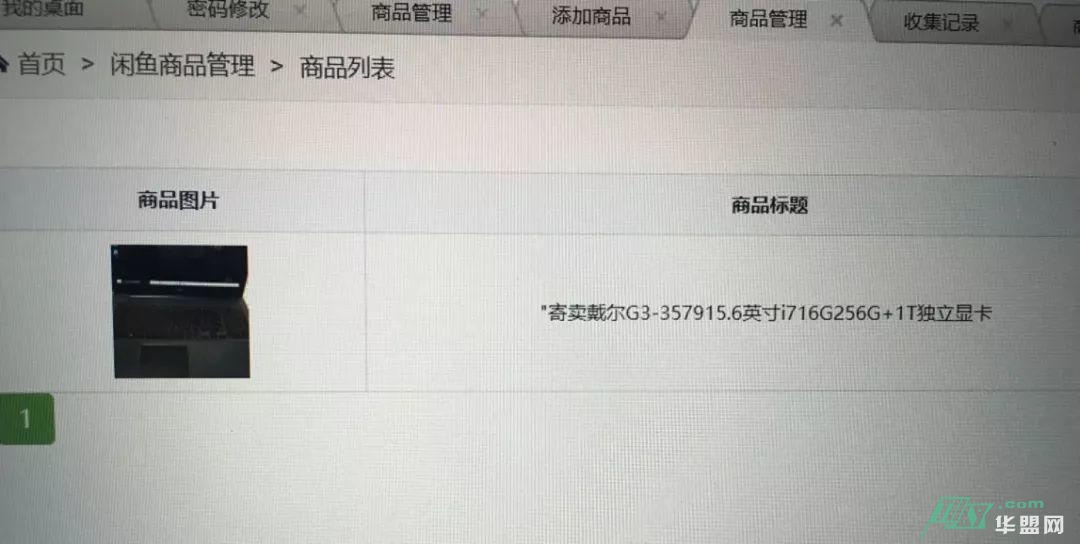 我用九天时间，深挖一条闲鱼诈骗黑色产业链