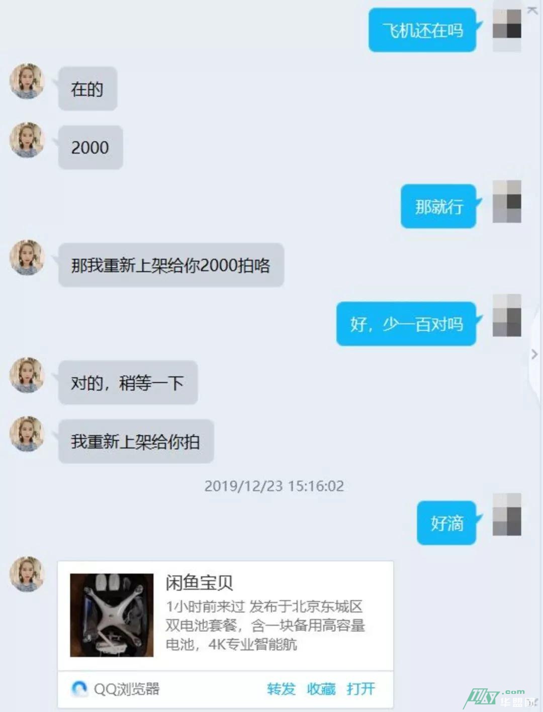 我用九天时间，深挖一条闲鱼诈骗黑色产业链