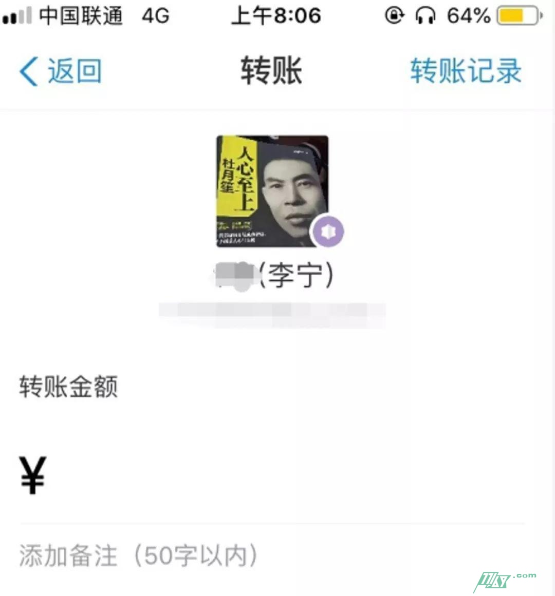 我用九天时间，深挖一条闲鱼诈骗黑色产业链