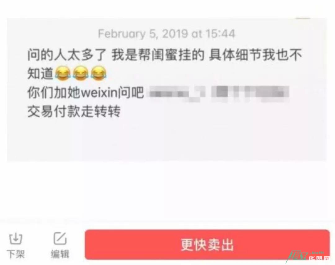 我用九天时间，深挖一条闲鱼诈骗黑色产业链