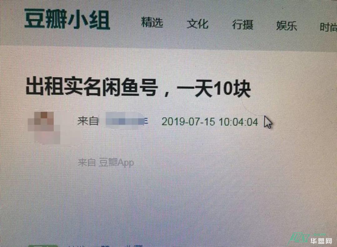 我用九天时间，深挖一条闲鱼诈骗黑色产业链