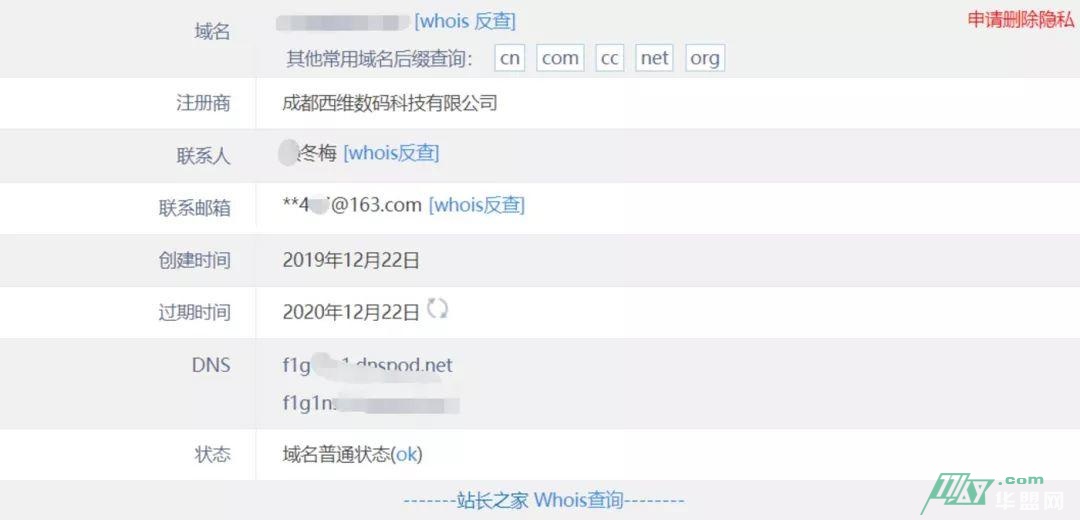 我用九天时间，深挖一条闲鱼诈骗黑色产业链