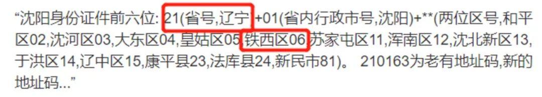 我用九天时间，深挖一条闲鱼诈骗黑色产业链