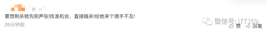 伊朗拟悬赏8000万美元刺杀特朗普