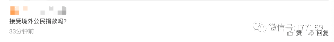 伊朗拟悬赏8000万美元刺杀特朗普