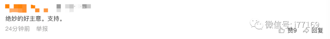 伊朗拟悬赏8000万美元刺杀特朗普