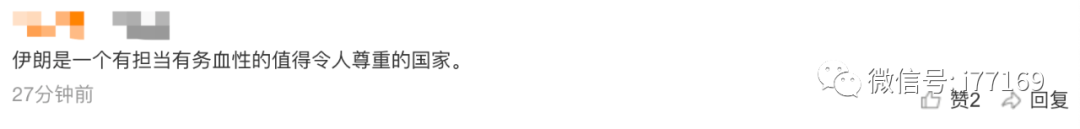 伊朗拟悬赏8000万美元刺杀特朗普