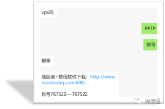 黑产研究之秒拨IP
