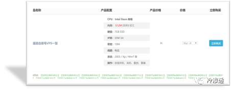 黑产研究之秒拨IP