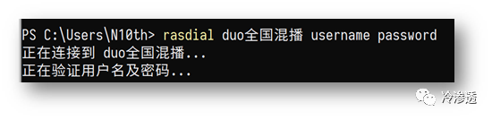 黑产研究之秒拨IP