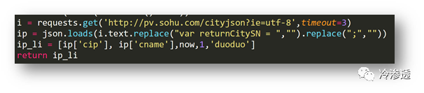黑产研究之秒拨IP