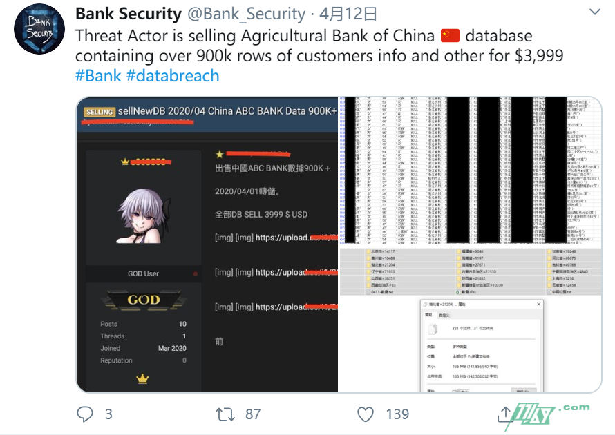 疑似国内银行上百万数据泄露：涉及农业银行、上海银行、兴业银行、浦发银行等
