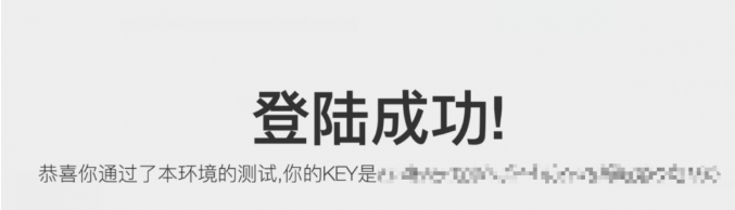 图片[3]-360仿真靶场通关记录及题型分析