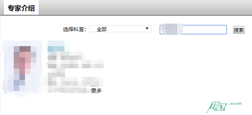 细说渗透江湖之柳暗花明又一村