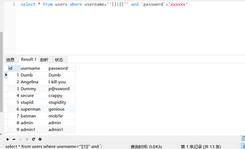 细说渗透江湖之柳暗花明又一村